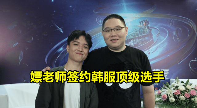 重磅：TheShy主教练3选1(loledg主教练)|凯旋棋牌官网