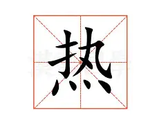 热传：Faker末曾一心留队(faker打职业前最后一次直播)|凯旋棋牌网页版